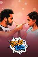 Premer Phande Poster 2