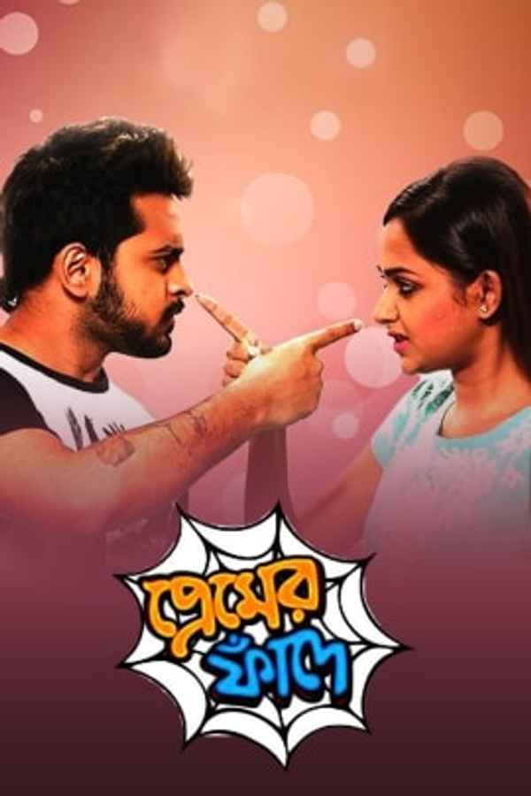 Premer Phande Poster 2