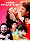 Premer Phande Kakatua Poster 5