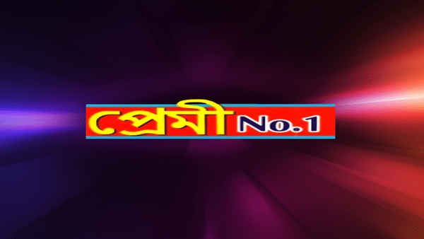 Premi No. 1 Poster 5