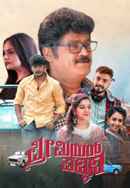 Premier Padmini Poster 4