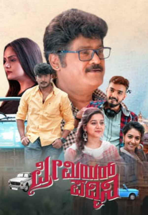 Premier Padmini Poster 4