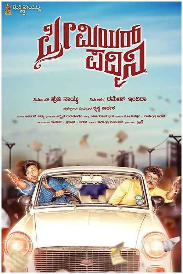 Premier Padmini Poster 2