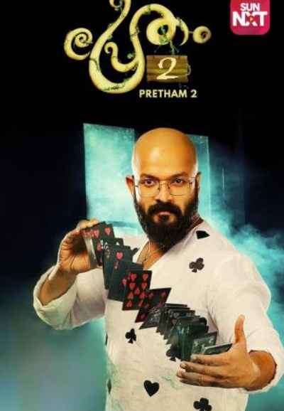 Pretham 2