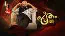 Pretham 2 Poster 4