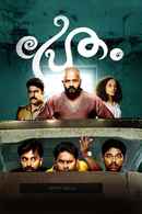 Pretham Poster 4