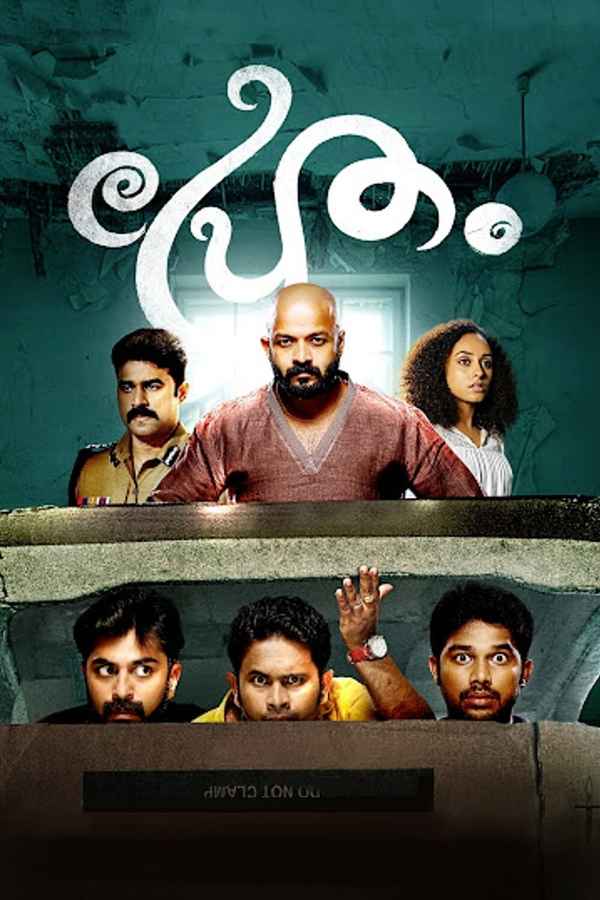Pretham Poster 4