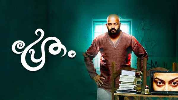 Pretham Poster 7