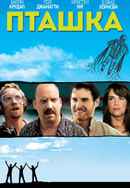 Pretty Bird Poster 4