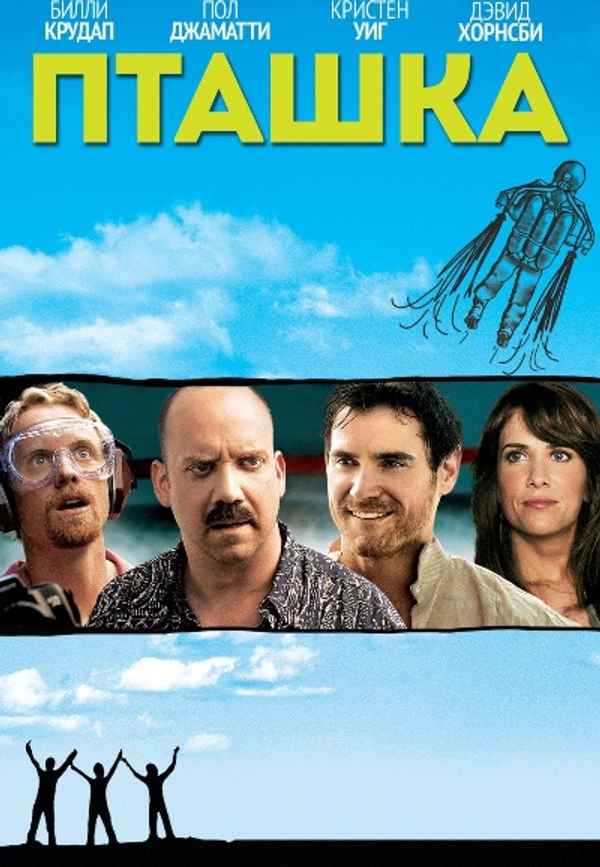 Pretty Bird Poster 4