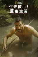 Primal Survivor Poster 5