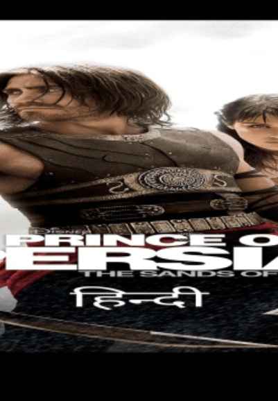 Prince Of Persia: The Sands Of Time