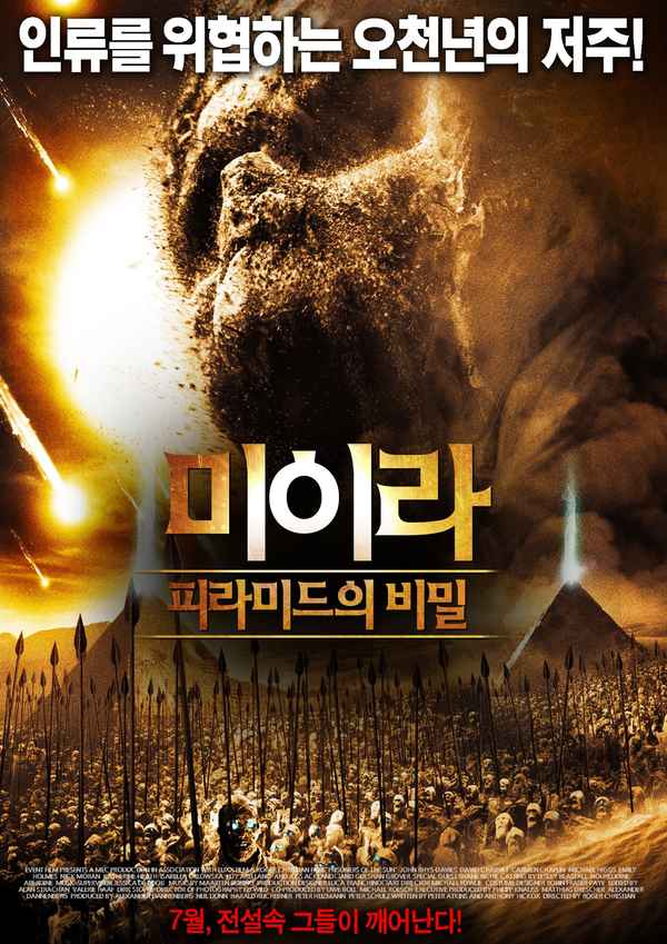 Prisoners of the Sun Poster 2