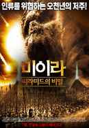 Prisoners of the Sun Poster 6