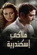 Private Alexandria Poster 4