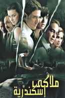 Private Alexandria Poster 6