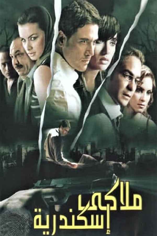 Private Alexandria Poster 6