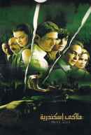 Private Alexandria Poster 5