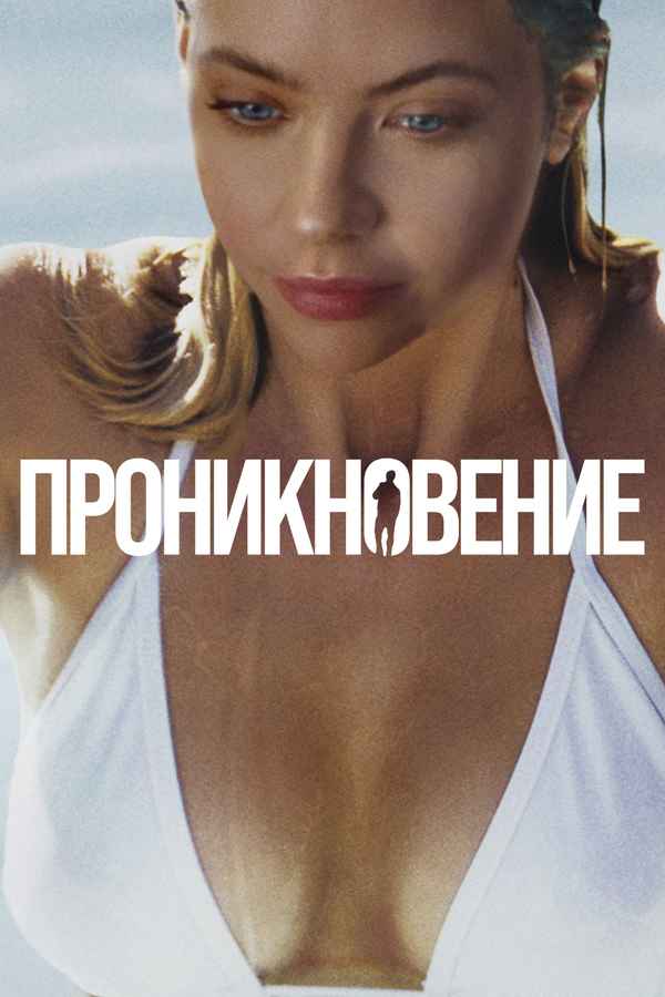 Private Property Poster 6