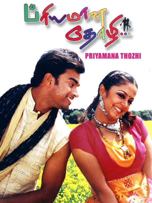 Priyamaana Thozhi Poster 6