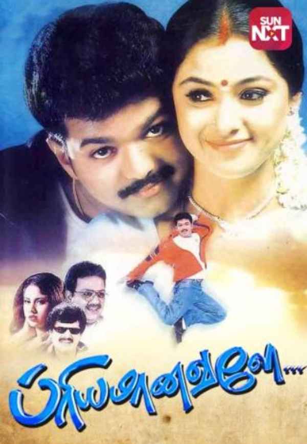 Priyamaanavale Poster 6