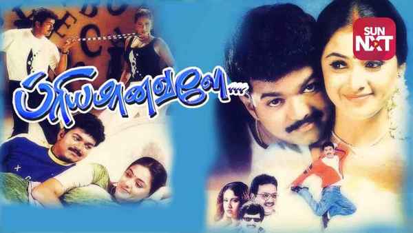 Priyamaanavale Poster 4