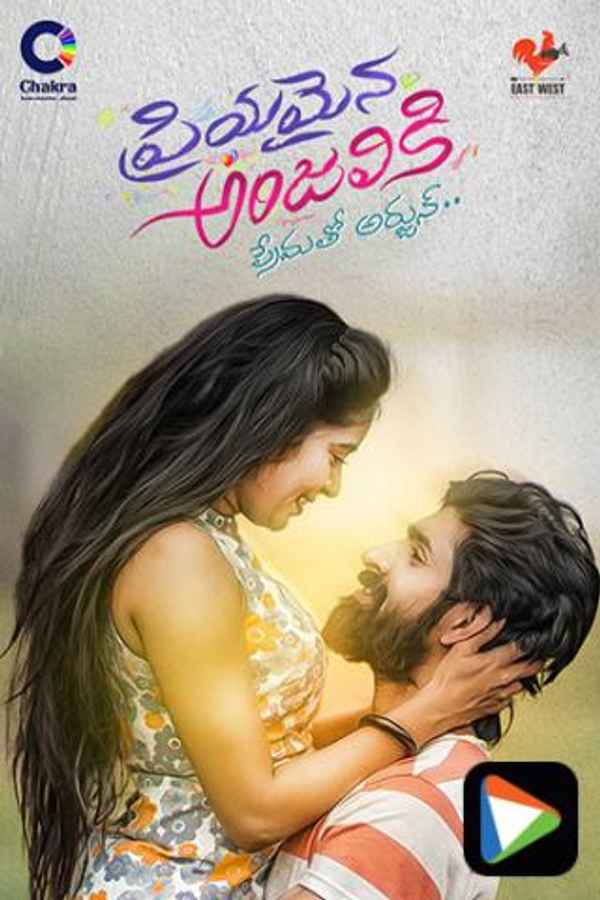 Priyamaina Anjaliki Premato Arjun Poster 7