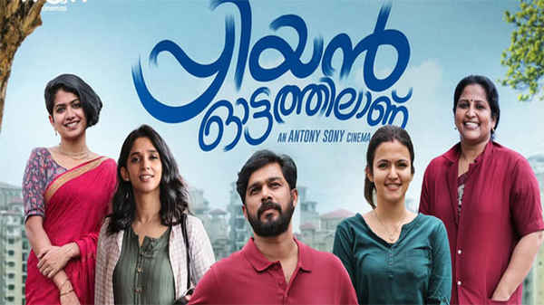 Priyan Ottathilaanu Poster 6