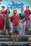 Priyan Ottathilaanu Poster 5