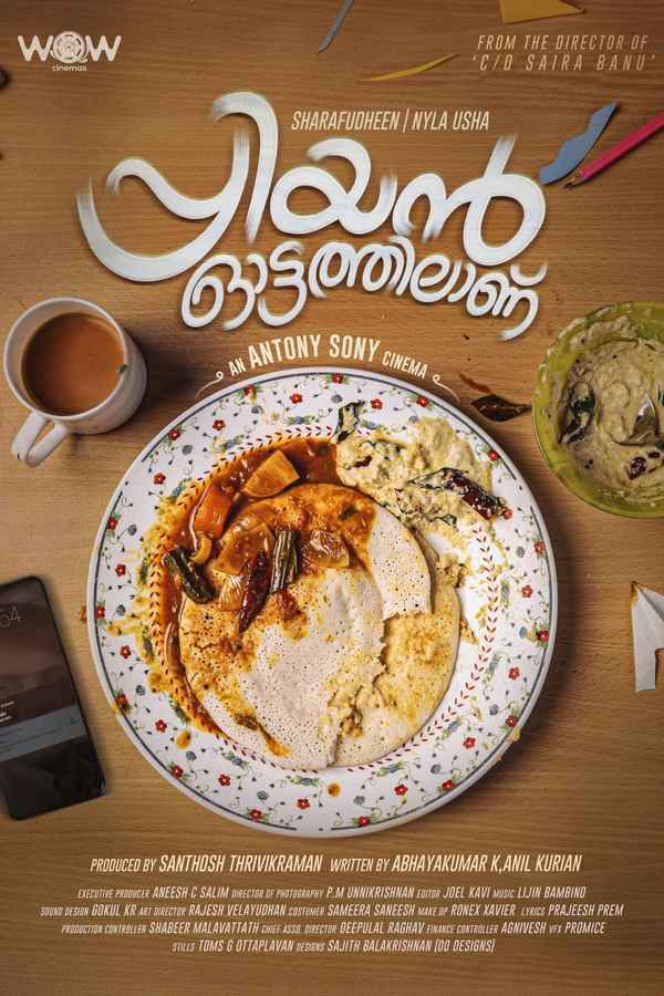 Priyan Ottathilaanu Poster 4