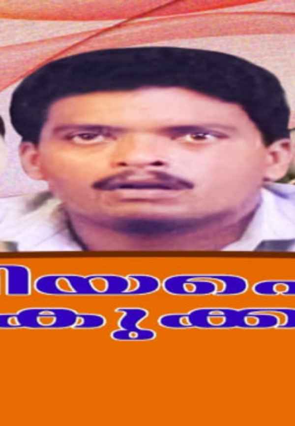 Priyapetta Kukku Poster 5