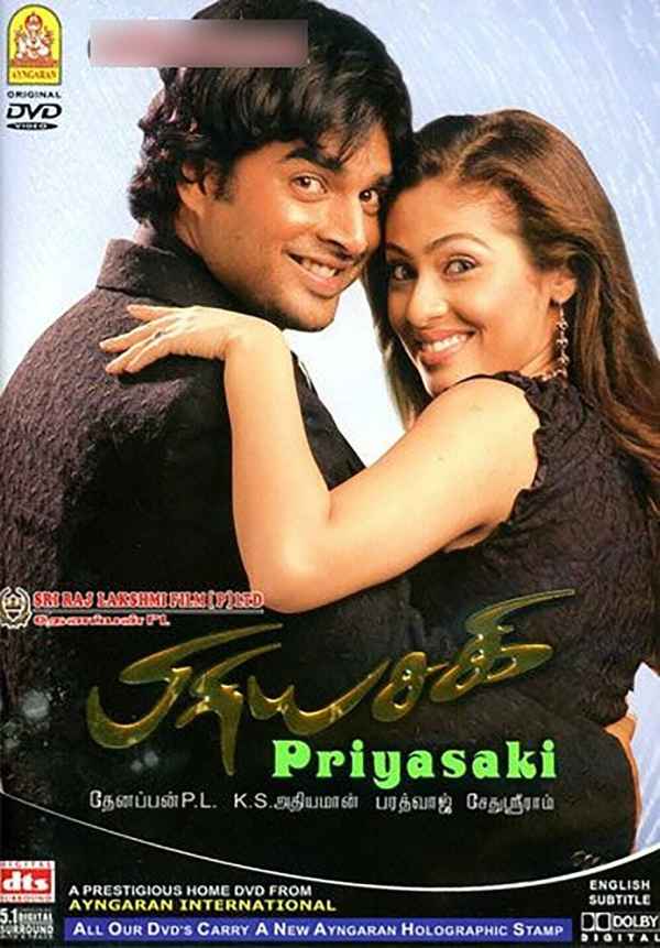 Priyasakhi Poster 1