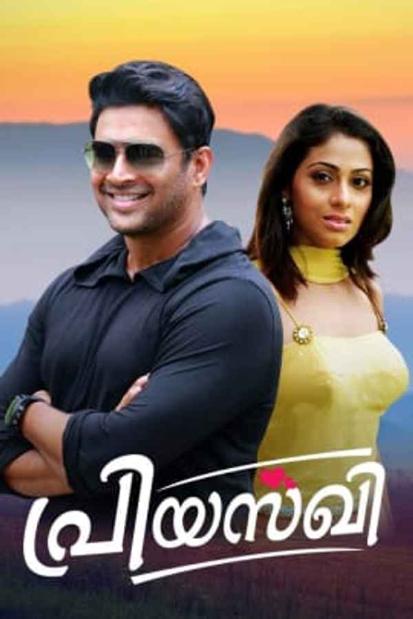 Priyasakhi Poster 4