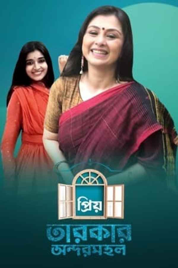 Priyo Tarakar Andarmahal Poster 1