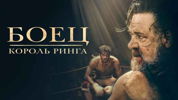 Prizefighter Poster 4