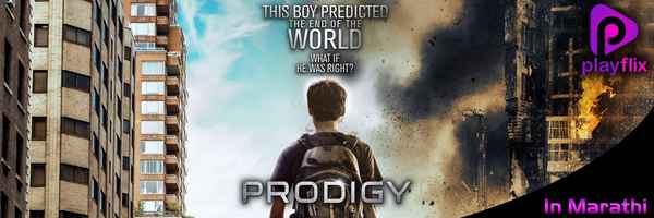 Prodigy Poster 5