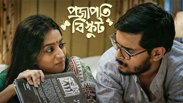 Shantilal O Projapoti Rohoshyo (শান্তিলাল ও প্রজাপতি রহস্য) Poster 3