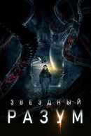 Project Gemini Poster 4