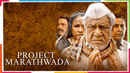 Project Marathwada Poster 2
