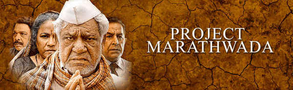 Project Marathwada Poster 4