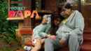 Project Papa Poster 4