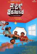 Project Sharapanjara Poster 2