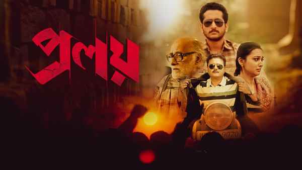 Proloy (প্রলয়) Poster 6