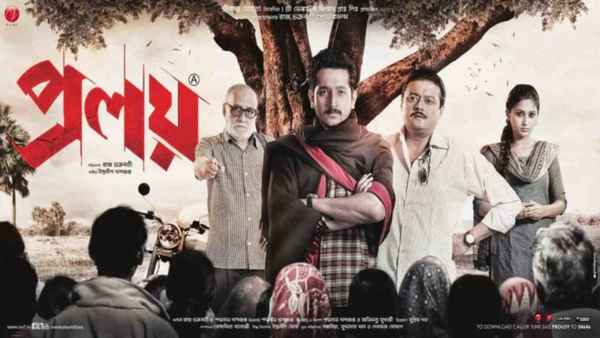 Proloy (প্রলয়) Poster 5