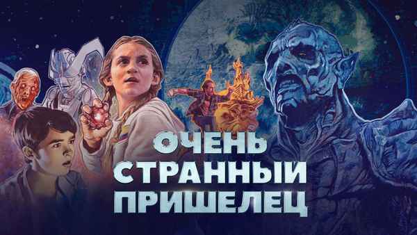 Psycho Goreman Poster 1