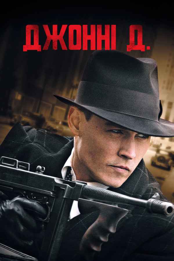 Public Enemies Poster 4