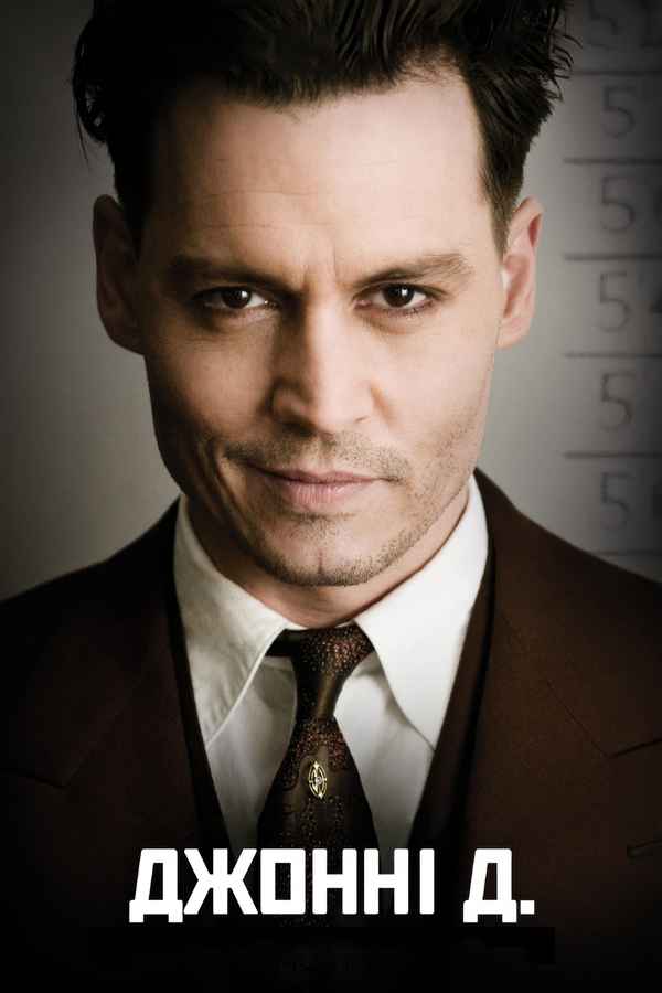 Public Enemies Poster 5