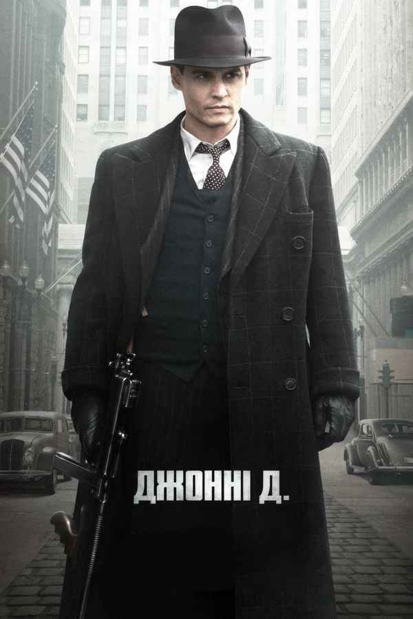 Public Enemies Poster 7