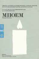 Puccini - La Bohème Poster 5