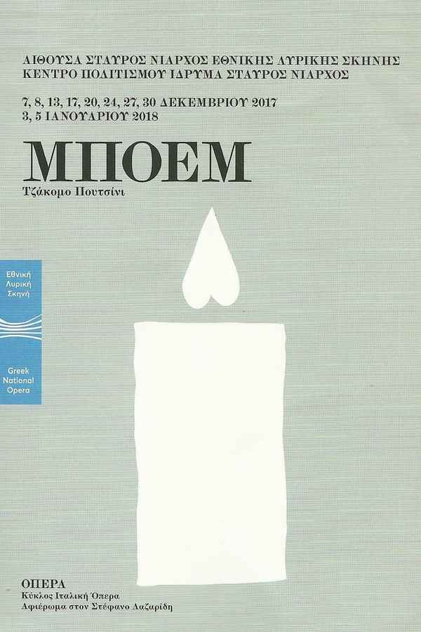 Puccini - La Bohème Poster 5